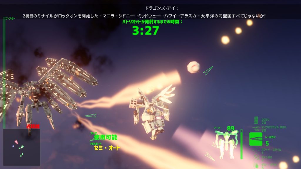 Project Nimbus: Code Mirai - High Speed gameplay